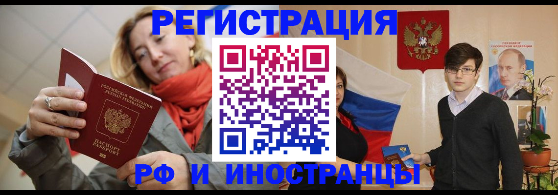 прописка ребенка в Невельске