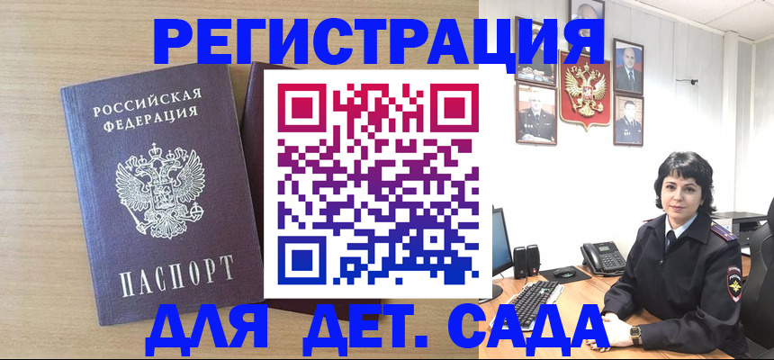 временная регистрация недорого в Невельске