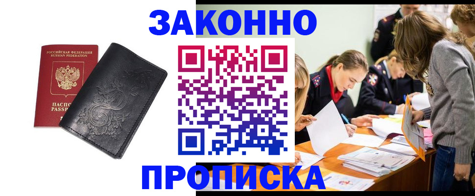 временная регистрация адрес в Невельске