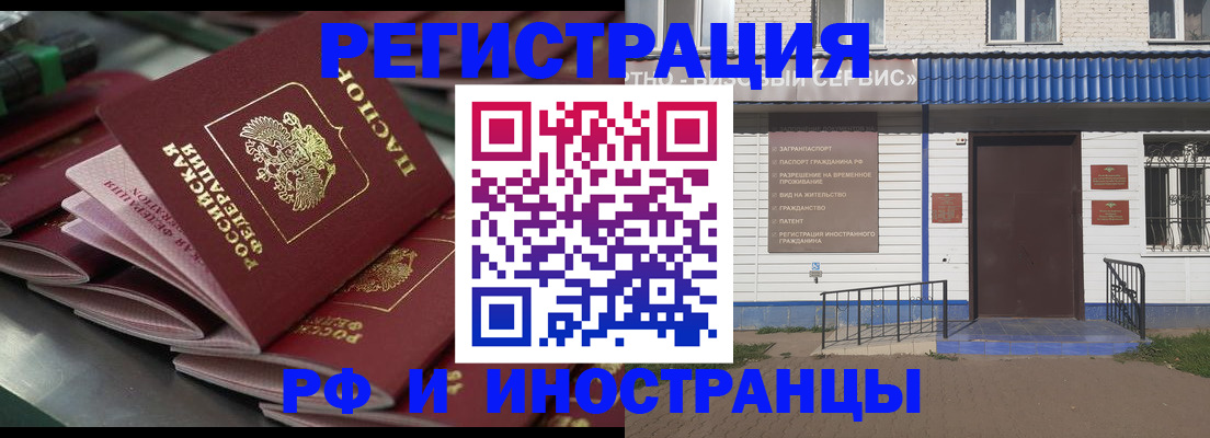 временная регистрация в квартире в Невельске